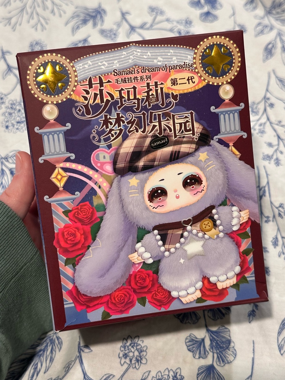 Confirmed Samael’s Dream of Paradise Plush Pendant